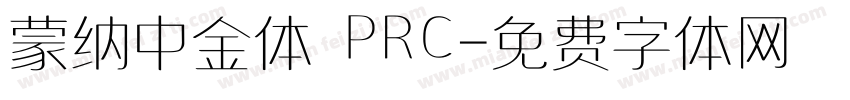 蒙纳中金体 PRC字体转换